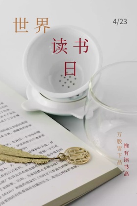 423世界读书日卡通手绘公众号配图