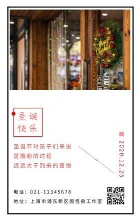圣诞快乐简约清新绿色儿童玩耍雪人心情日签
