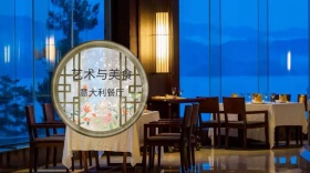 意大利美食艺术