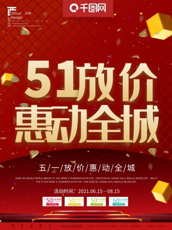 51活动大放送图片