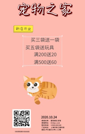 宠物之家