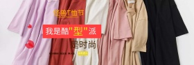 天猫T恤节淘宝电商首页海报