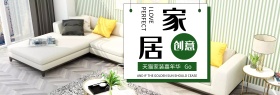 绿色现代化家装嘉年华装修装潢海报banner
