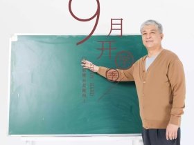 清新简约开学季公众号配图模板