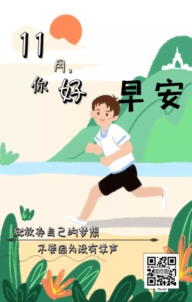 可爱招财猫清新早安日签