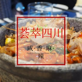 四川美食创意质感淘宝主图