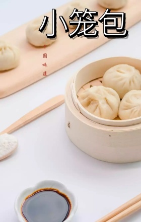 传统美食中国味道小笼包宣传