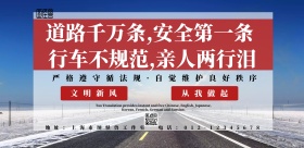 道路千万条横版海报