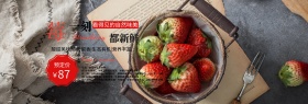 粉色文艺草莓新鲜水果电商banner