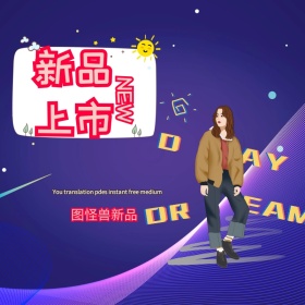 时尚文艺女装促销主图