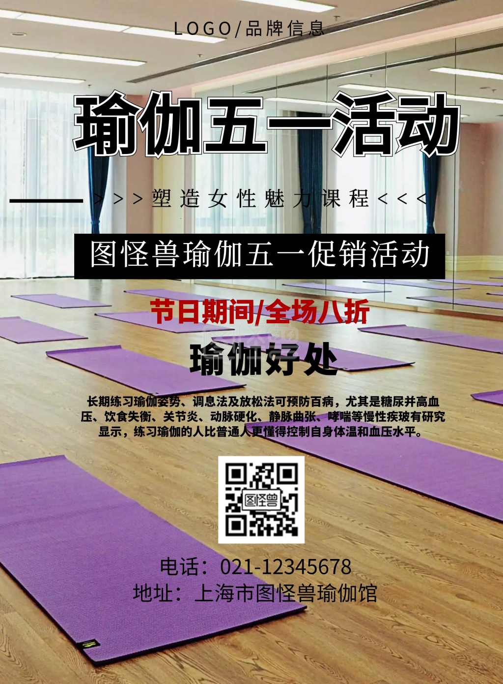 劳动节瑜伽活动