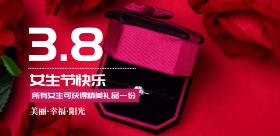 3.8女生节班级礼品分发主题海报粉色插画