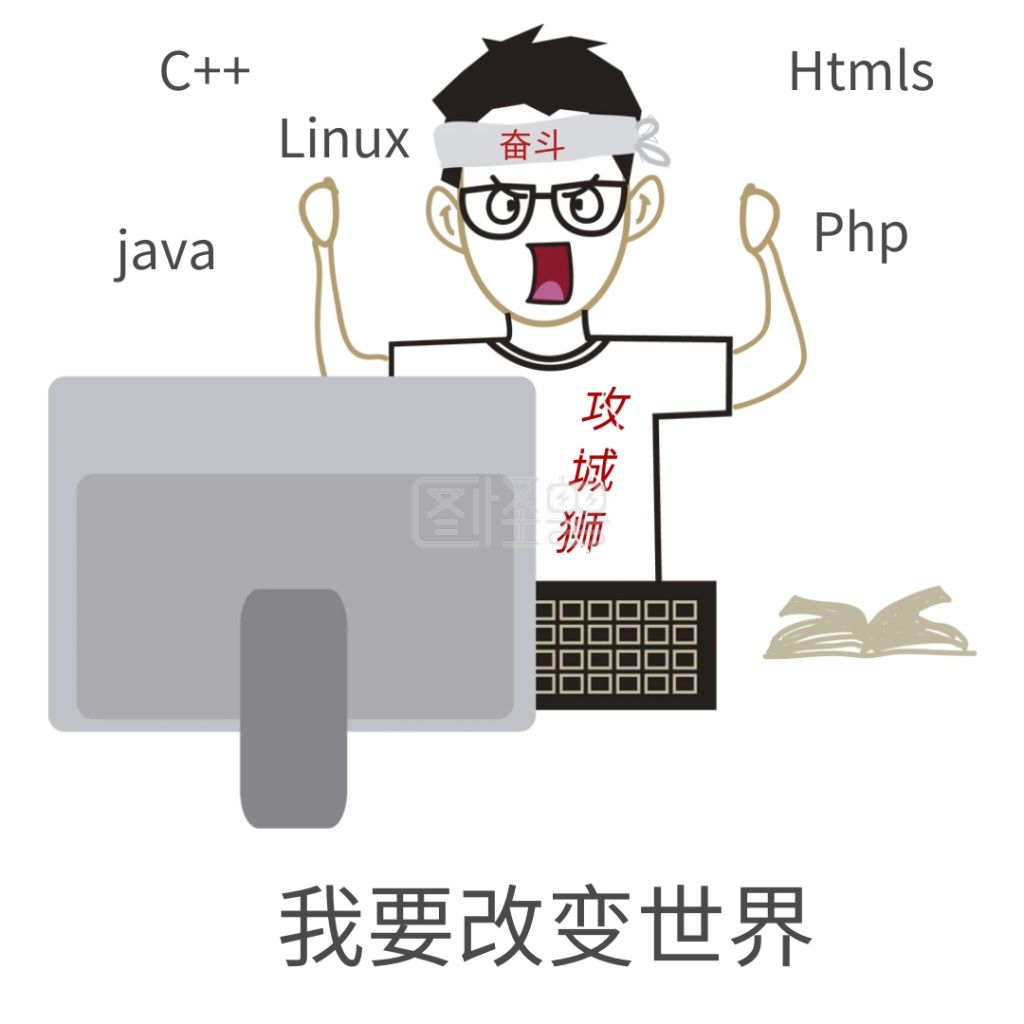 商用 图片素材参数 关键词:程序员吐槽  卡通  程序猿 表情包 黑 搞笑