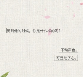 不动声色条纹简约笔记本情感朋友圈封面
