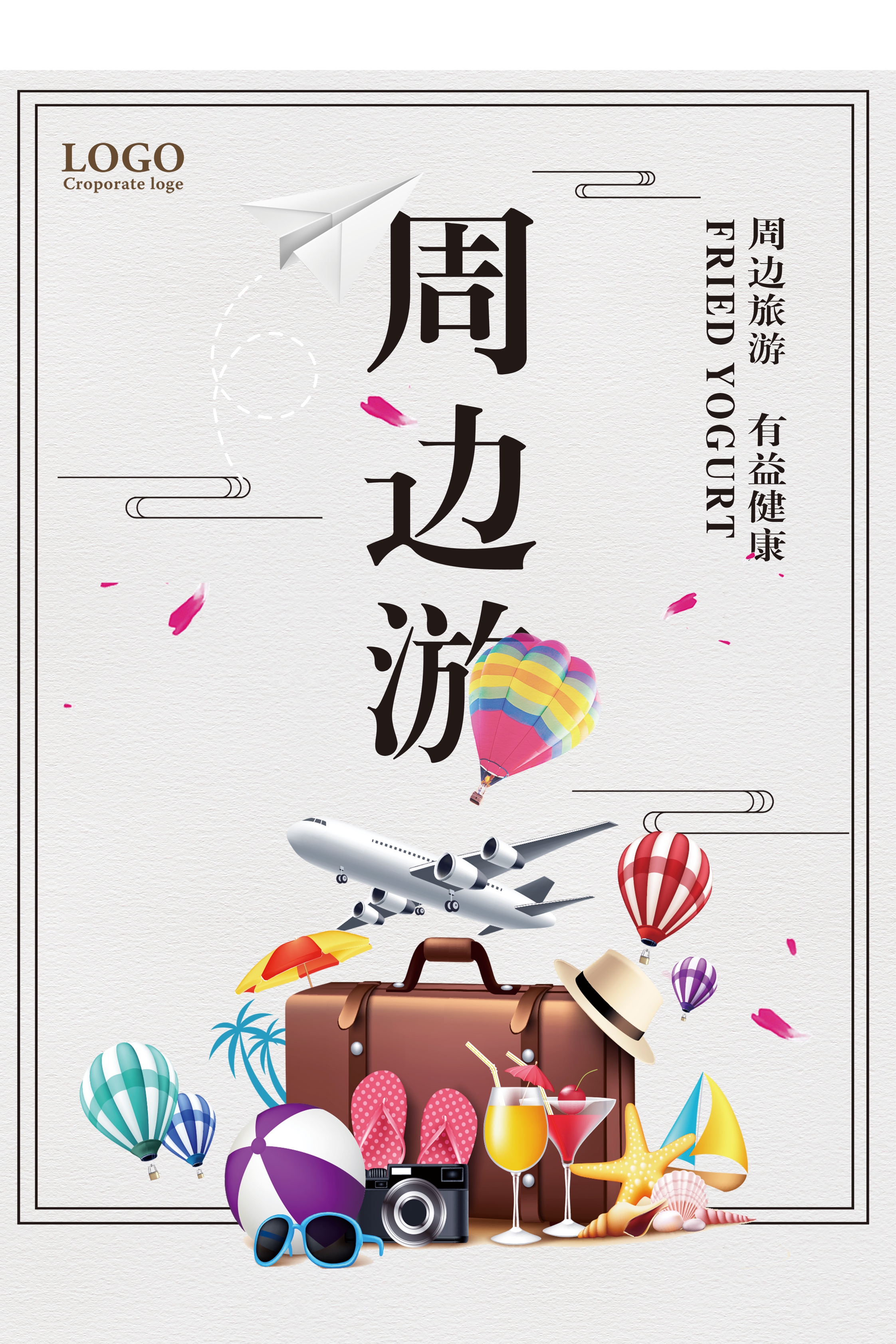 世界旅游海报图片-免费世界旅游海报图片图片-设计素材-图怪兽