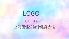 游泳教练名片