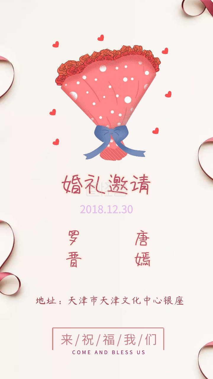 婚礼效果-小清新婚礼邀请函在线图片制作-图怪兽