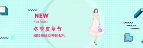 女装优雅淘宝banner海报