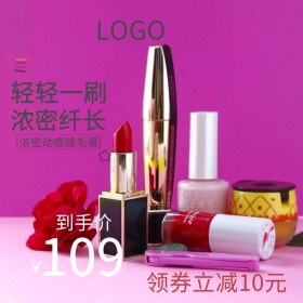 电商淘宝天猫彩妆睫毛膏主图直通车
