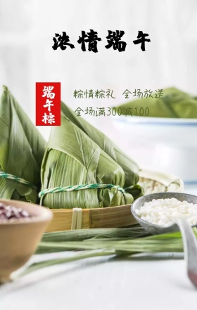 绿色卡通清新手绘端午粽子海报