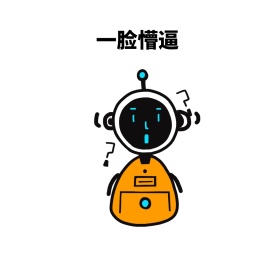 懵逼表情包