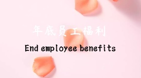员工福利职场钱包元宝公众号封面模板