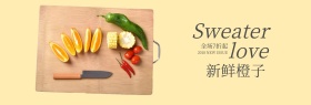 冬季特惠淘宝电商橙子水果banner