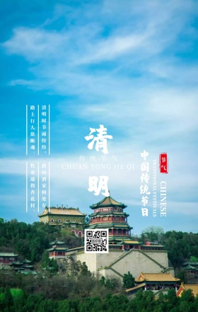 中国传统节日清明节中国风复古蓝色手机海报