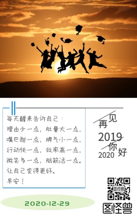 早安 白色 简约 日签