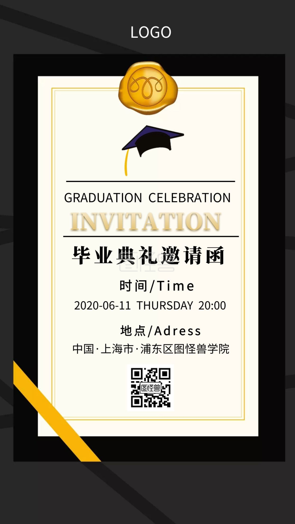 毕业毕业季毕业典礼邀请函创意手机海报