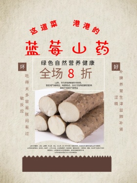 黑色大气蓝莓山药促销美食海报设计