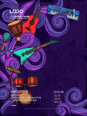 紫色绚丽创意电子摇滚音乐节海报设计