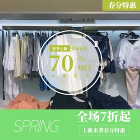 春分服装促销清新风主图/直通车