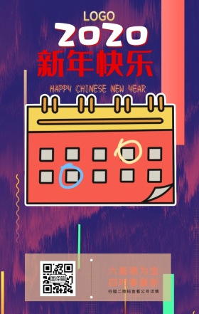 2019猪年精美花纹日历设计