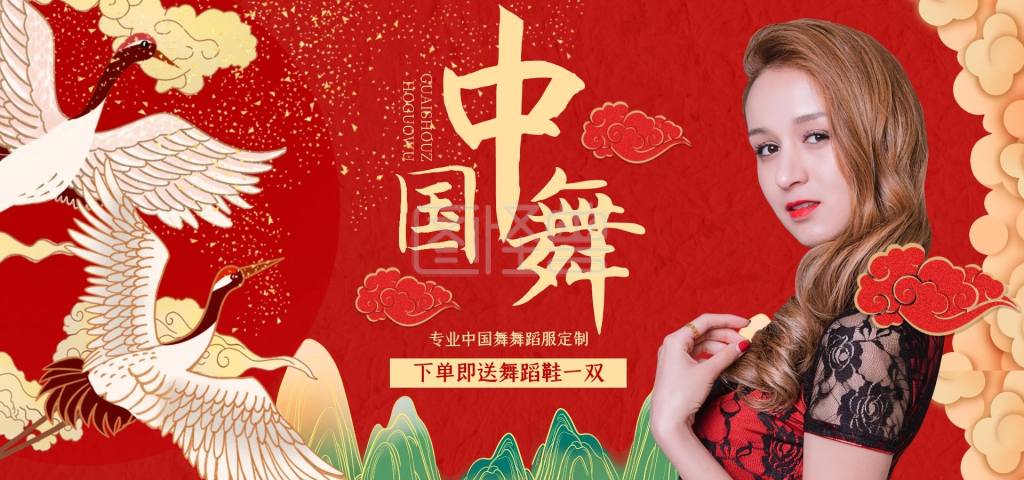 中国舞国潮banner淘宝电商全屏海报