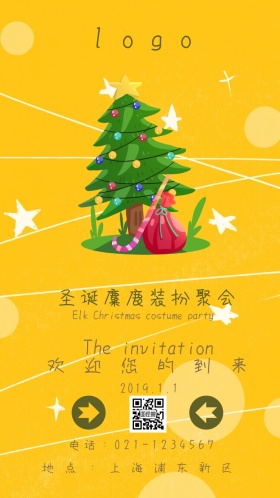 圣诞麋鹿装扮小清新电子邀请函