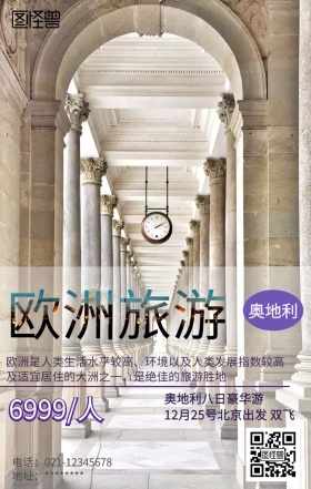 美丽异国风情欧洲奥地利国际旅游海报