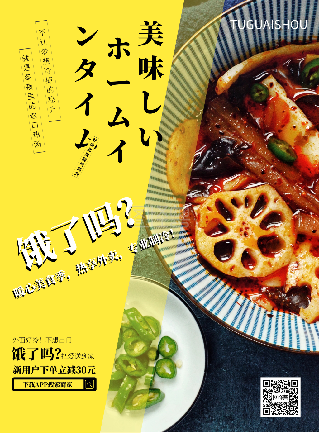 饿了吗海报 送餐 餐饮美食 店铺招牌 美味 创意美食海报 饿了么外卖