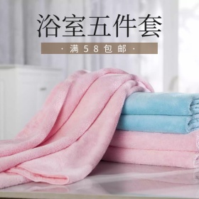 315购正点欧式浴室五件套淘宝主图