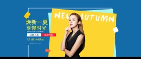 女装海报轮播