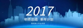 科技炫光年终总结banner