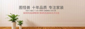 装修季家装装潢蓝色时尚官网banner