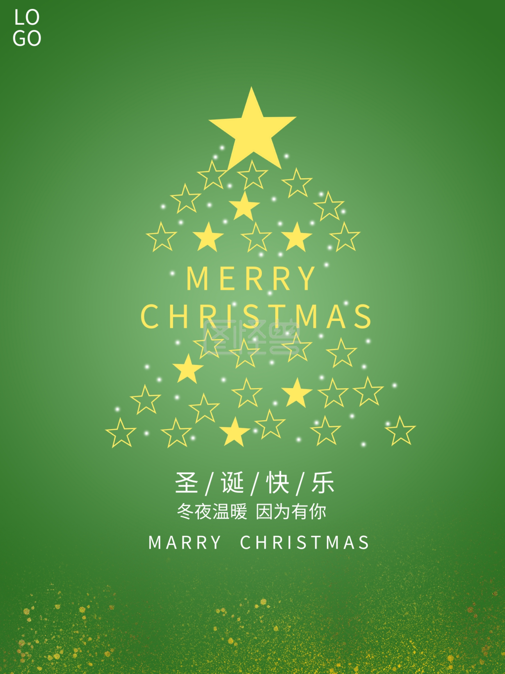 圣诞节快乐节日海报