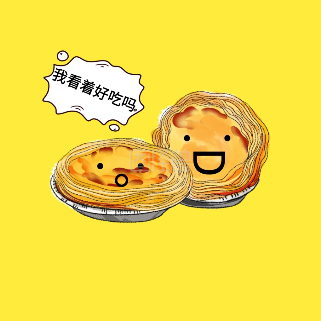 可爱搞怪蛋挞表情包