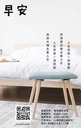 早安问候文艺简约花朵你好海报
