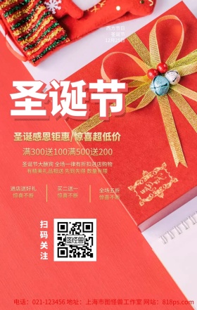 红色圣诞老人卡通促销活动海报