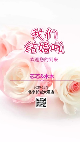 绿色小清新手绘婚礼邀请函模版