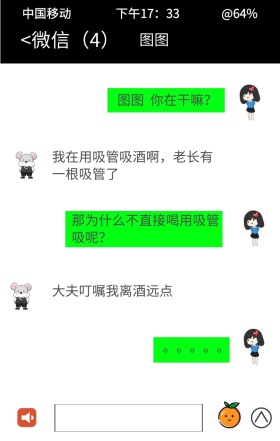 红包搞笑聊天截图