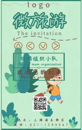 秋游组织小队绿色手机海报
