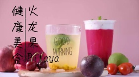 火龙果简约创意宣传公众号模版